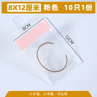 Розовый 8*12 см (10)