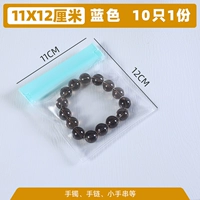 Синий 11*12 см (10)