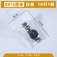 Белый 8*12 см (10)