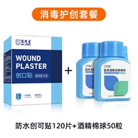 Лейкопластырь, хлопковые шарики, 120 штук