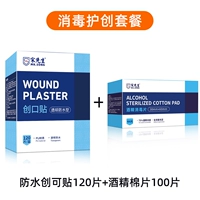 Лейкопластырь, ватные диски, 120 штук