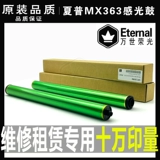 夏普 MX M283 363 453 503 500 4528U 362 282 452 Датчик -светлый барабанный барабан барабан с селена