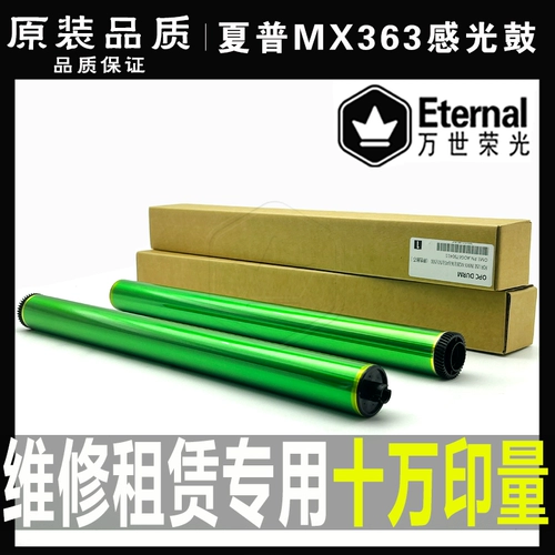 夏普 MX M283 363 453 503 500 4528U 362 282 452 Датчик -светлый барабанный барабан барабан с селена