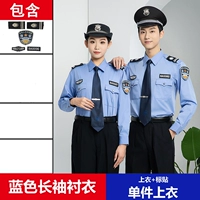 Синяя рубашка