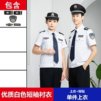 Высококачественная белая рубашка