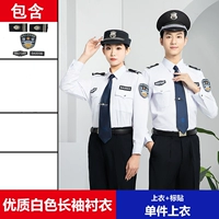 Высококачественная белая рубашка