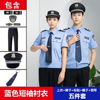 Синяя рубашка, штаны, галстук