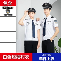 Белая рубашка