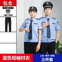 Синяя рубашка, штаны