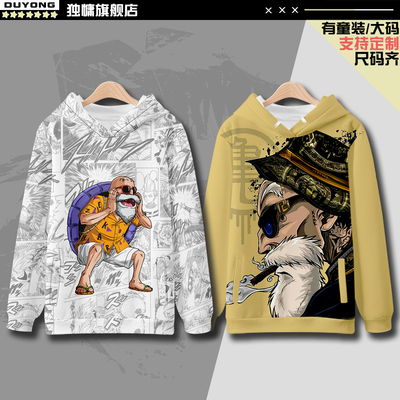 taobao agent Dragon Ball, sweatshirt, demi-season hoody, warm jacket