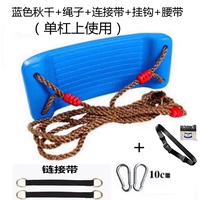 Синие качели, дорожный турник, ремень