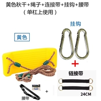 Желтые качели, дорожный турник, ремень