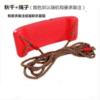 Тардус Qiu Qian+веревка (осень тысяча цветных замечаний)