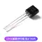 Transistor công suất 2SC945 C1815 C828A 2SA733 A1015 plug-in loại TO92NPN/PNP ss8050 Transistor bóng bán dẫn