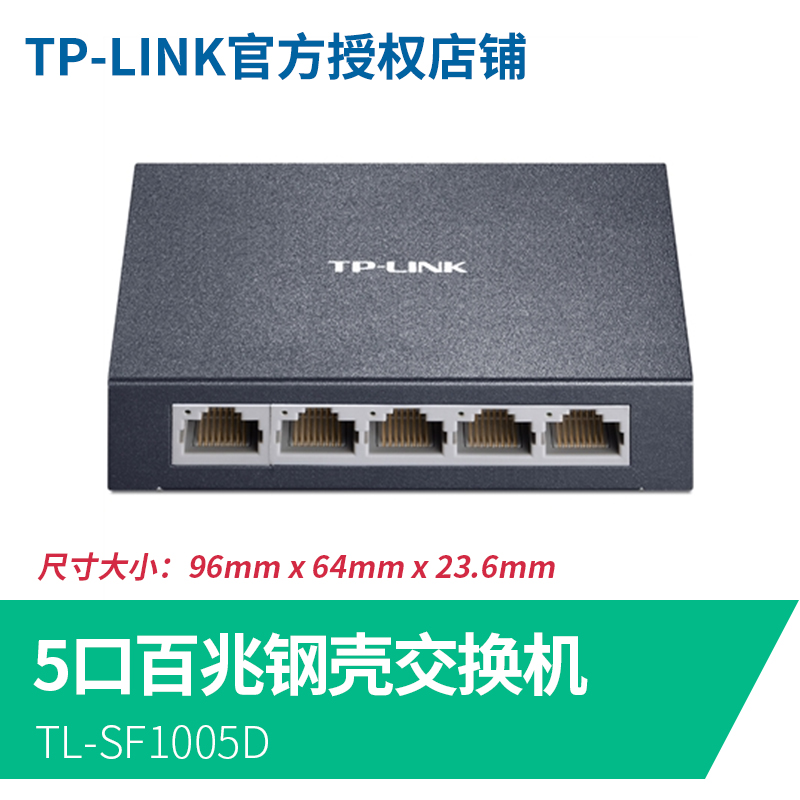 tp-link 4-port 5-port 8-port 10 gigabit fast switch network distributor five or eight-port router splitter network cable splitter small dormitory household switch monitoring hub