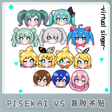 Долина красоты 特价 世界计划多彩舞台project sekai feat初音未来同人刺绣布贴