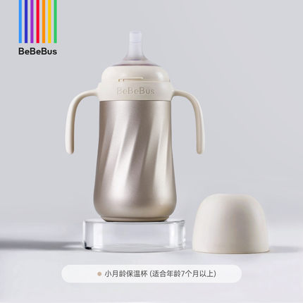【双11】BeBeBus钻光小月龄保温杯婴幼儿宝宝水杯儿童6个月以上