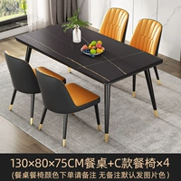 [Пластина толщиной 12 мм] Лорен черное золото 130*80+C Модель 4 стулья [Цвет столового кресла.