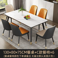 [Тяга толщиной 12 мм] Легкая роскошная белая 130*80+C Модель 6 Стул [Цветный стул.