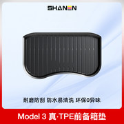 闪恩 特斯拉Model 3/Y 全TPE前备箱垫
