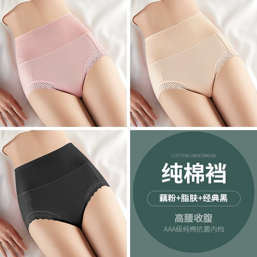 Утягивающий пояс на талию, трусы, хлопковые штаны, антибактериальное дышащее белье для коррекции формы бедер, высокая талия, большой размер