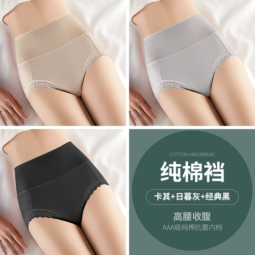 Утягивающий пояс на талию, трусы, хлопковые штаны, антибактериальное дышащее белье для коррекции формы бедер, высокая талия, большой размер
