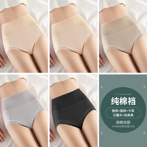 Утягивающий пояс на талию, трусы, хлопковые штаны, антибактериальное дышащее белье для коррекции формы бедер, высокая талия, большой размер