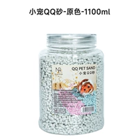 Маленький питомец QQ Sand-Primary Color