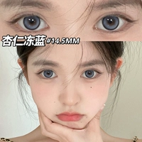 Миндальный замороженный синий 14,5 мм E152-3.