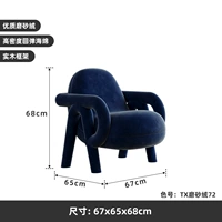 Тибетский синий диван -стул