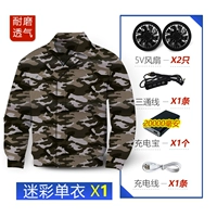 Камуфляжный свет (хлопчатобумажная одежда*1+20000 мА аксессуары*1)