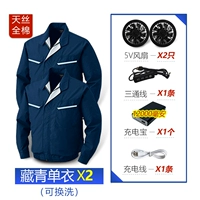 Тибетский синий свет (вся хлопчатобумажная одежда*2+12000 мА аксессуары*1)