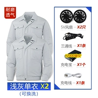 Модель светло -серого износа (полиэфирная хлопчатобумажная одежда*2+12000MA аксессуары*1)