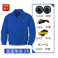 Сокровищническая синяя модель (полиэфирная хлопчатобумажная одежда*1+12000MA аксессуары*1)