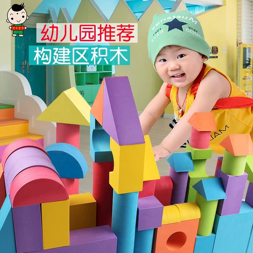 Уличный большой конструктор для детского сада, интеллектуальная игрушка из пены