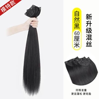Обновить смешанный шелк с тремя частями прямых волос 60cm- 【натуральный черный】