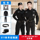 Осенний комплект для работы, лонгслив, короткий рукав