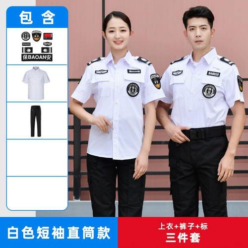 Летняя одежда для работы, униформа, белый летний комплект, короткий рукав