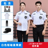 Летняя одежда для работы, униформа, белый летний комплект, короткий рукав