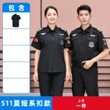 Осенний комплект для работы, лонгслив, короткий рукав