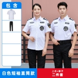 Летняя одежда для работы, униформа, белый летний комплект, короткий рукав