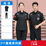 Осенний комплект для работы, лонгслив, короткий рукав