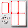 5898-1 Red/140 copies of 560 posts (sending marks)