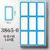 3865-0 blue/140 pieces 1260 stickers (sending marks)