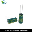 Cắm trực tiếp tụ điện điện phân nhôm 16V10/220/680/1000/1500/3300/4700/22000UF tần số cao