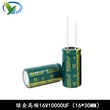 Cắm trực tiếp tụ điện điện phân nhôm 16V10/220/680/1000/1500/3300/4700/22000UF tần số cao