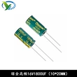 Cắm trực tiếp tụ điện điện phân nhôm 16V10/220/680/1000/1500/3300/4700/22000UF tần số cao