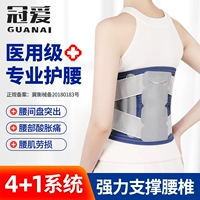 冠爱 Фиксация ухода за талией с помощью пучка талии, талии и талии, женщин, чтобы облегчить болезненность талии, летняя воздухозащитная поддержка талии по талии