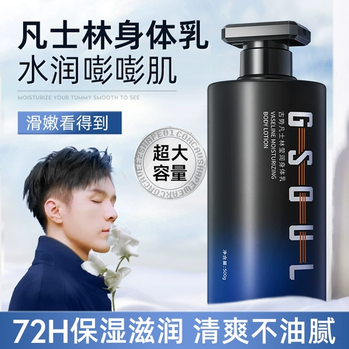 Вазелин, мужской увлажняющий демисезонный питательный крем для тела со стойким ароматом для всего тела, долговременный эффект