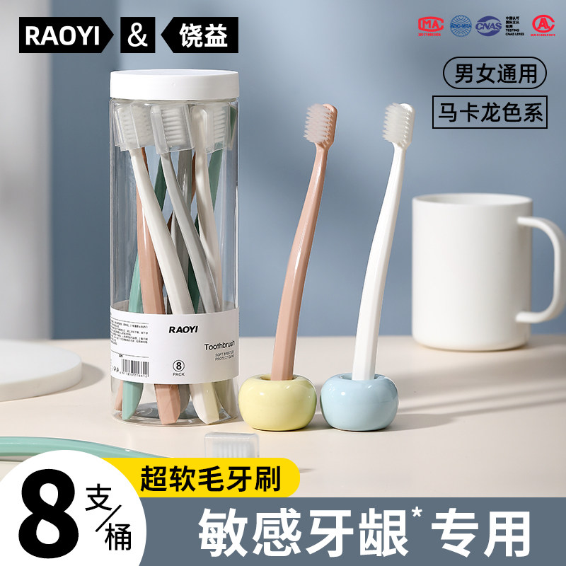 牙刷软毛牙刷正品成人专用男女士情侣超细牙缝清洁学生家庭装家用 - 淘宝联盟商品